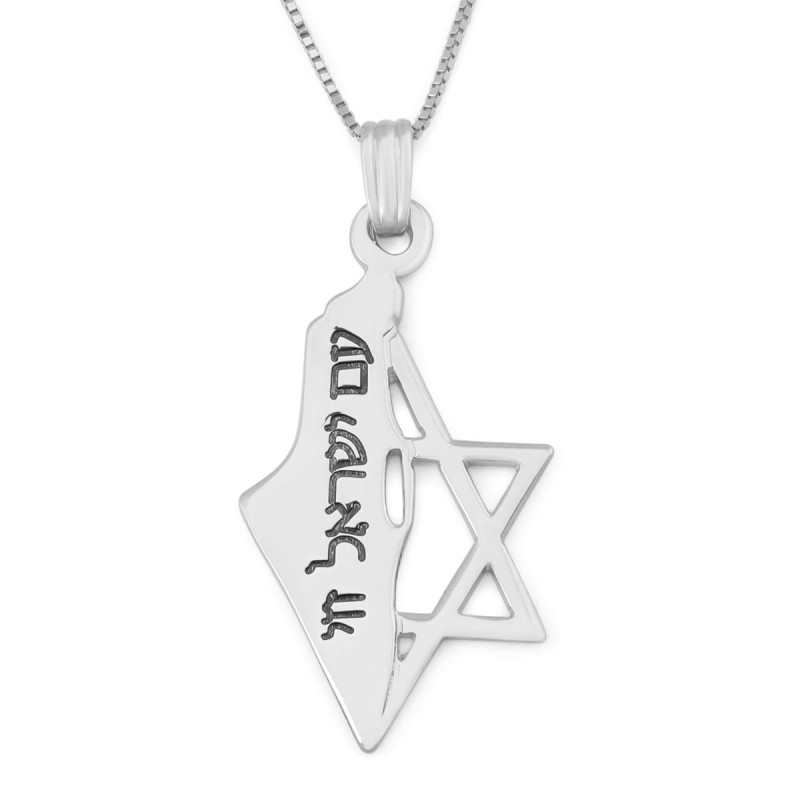 מפת ישראל ושרשרת מגן דוד עם עם ישראל חי - כסף